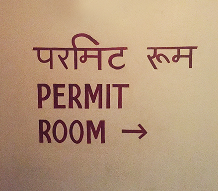 photo of permit room signage
